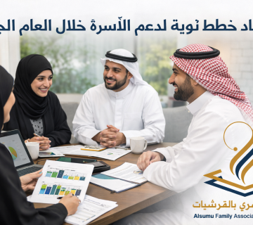 اعتماد خطة برامج نوعية لدعم الأسرة خلال العام الجديد 5 255 360x320