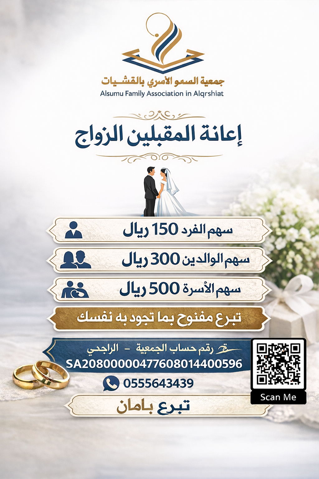 المتجر الإلكتروني 6 برنامج إعانة المقبلين على الزواج